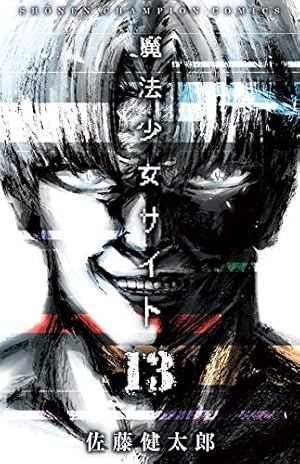 少女コミック　13冊 Amazon.co.jp: 魔都精兵のスレイブ 13 (ジャンプコミックスDIGITAL