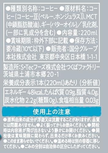 国分フードクリエイト クリエイト バターブーストコーヒー 220ml×12本