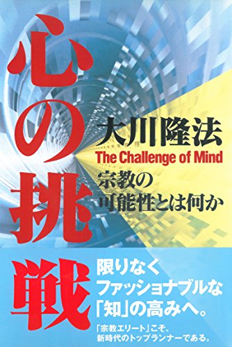 無料電子書籍 アプリ 心の挑戦 バイ