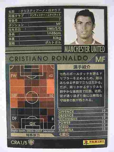 Amazon | WCCF 06-07キラ CRA1 クリスティアーノ・ロナウド | トレカ 通販
