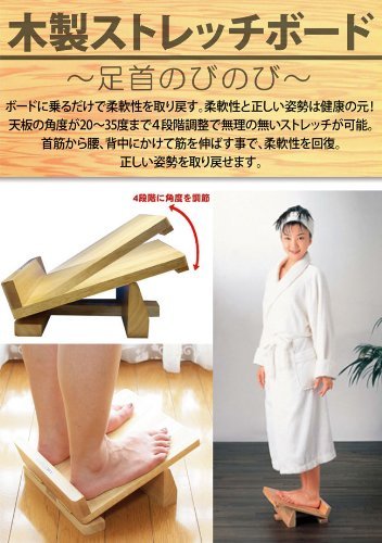 足首矯正板 足矯正器 足首のびのび足 リラックス グッズ 健康グッズ