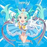 ファイト・マイト・ミー! 歌詞