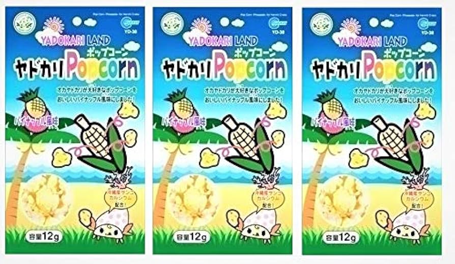 Amazon.co.jp: マルカン ヤドカリ ポップコーン パイナップル