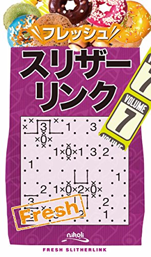 PDFダウンロード フレッシュスリザーリンク 7 バイ