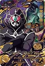 Amazon.co.jp: ドラゴンボールヒーローズ 暗黒ゴジータ