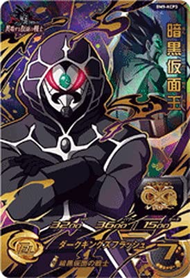 Amazon.co.jp: スーパードラゴンボールヒーローズ BM9-KCP3 暗黒仮面王