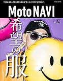 Moto NAVI(モトナビ) 2020年6月号