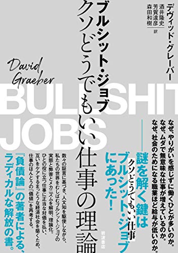 Amazon.co.jp: デヴィッド・グレーバー: 本、バイオグラフィー、最新