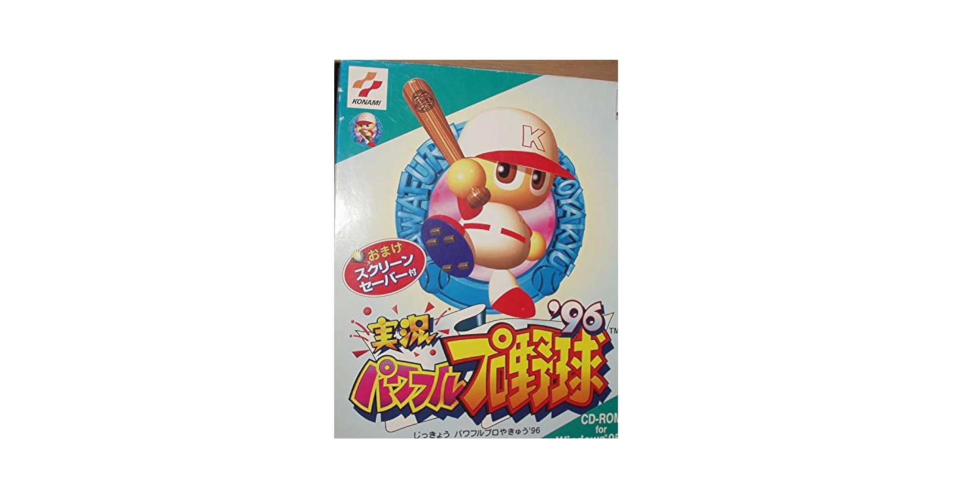 実況パワフルプロ野球96開幕 p706p5g Amazon | 実況パワフルプロ野球96開幕 | ゲームソフト