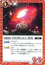 Amazon.co.jp: バトルスピリッツ 赤の世界