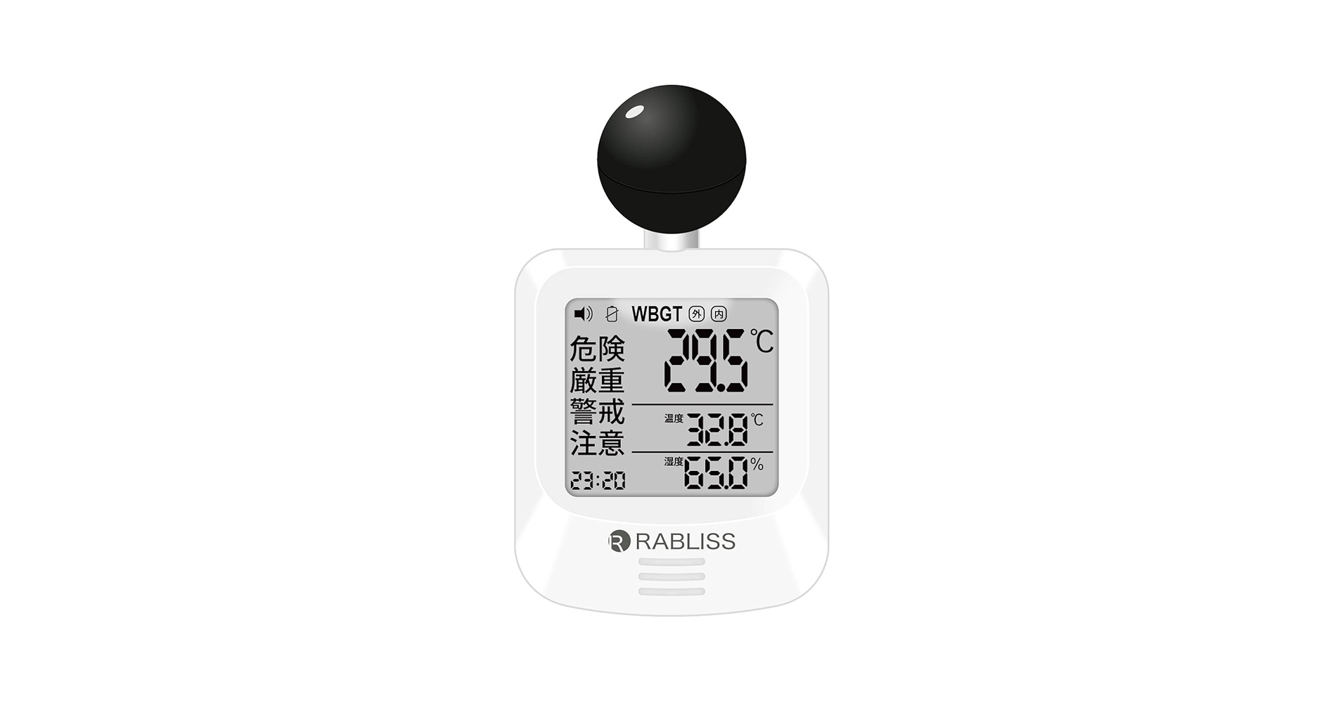 Amazon.co.jp: JIS規格適合 黒球式 熱中症指数計 KO392 WBGT