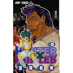 Amazon.co.jp: HUNTER×HUNTER モノクロ版_1-37巻セット : 本