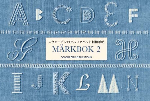 マークブック2 スウェーデンのアルファベット刺繍手帖 エルシー スヴェンノース 牧野 明香 本 通販 Amazon