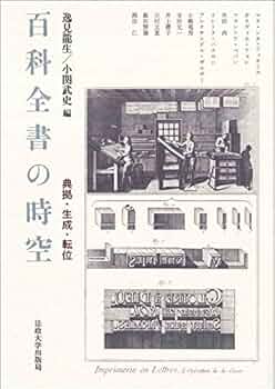 空間と時間としての世界 (1969年) (科学普及新書) 空間と時間としての世界 (1969年) (科学普及新書) Amazon.co.jp