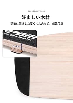 PGM Pro Golf Master スイングマット　重心転移平衡板 gl006-310-topsw02b.jpg