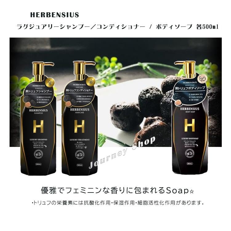 Amazon | HERBENSIUS ラグジュアリー コンディショナー 500ml