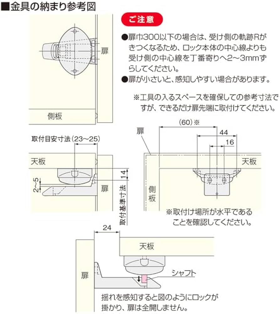Amazon | 【防災対策、揺れを感じて食器棚等の扉を自動ロック