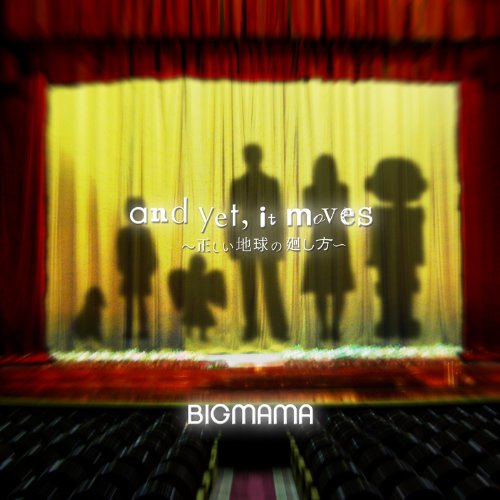 Bigmama かくれんぼ 歌詞 歌ネット Bigmama かくれんぼ 歌詞 歌ネット