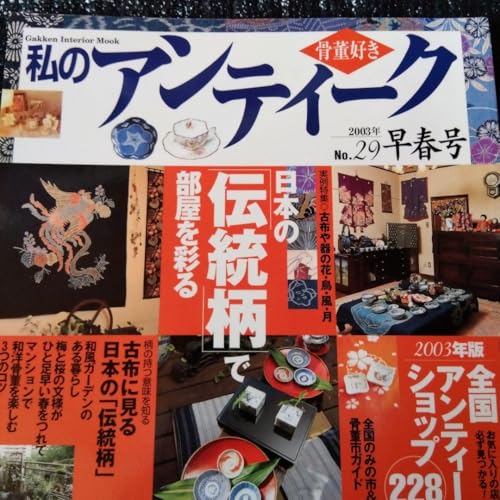 {́u`v𕔉ς ̃AeB[N no.29