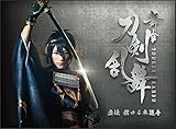 【Amazon.co.jp限定】舞台『刀剣乱舞』虚伝 燃ゆる本能寺(オリジナルチケットホルダー付) (初回生産限定版) [Blu-ray]