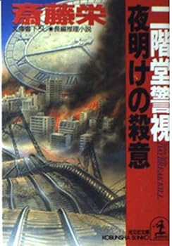 Paperback Bunko ????? ?????? (?????) Book