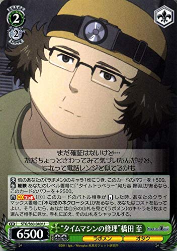 ���@�C�X�V�����@���c STEINS;GATE�i�V���^�C���Y�E�Q�[�g�j �g�^�C���}�V���̏C���h���c ��(U) STG/S60-040 | �V���^�Q �L�����N�^�[ ���{���� �I�^�N ��