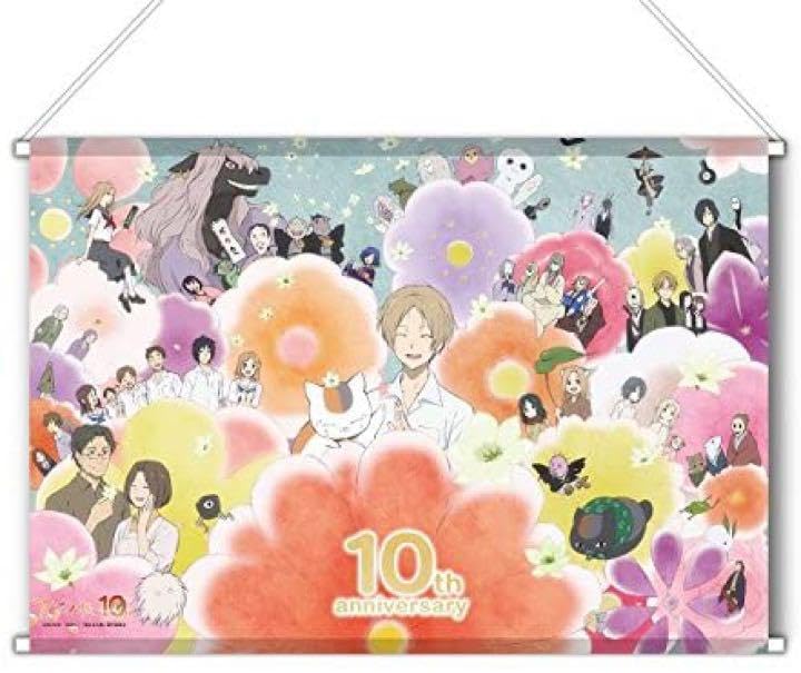 Amazon.co.jp: 夏目友人帳 タペストリー 夏目 貴志 的場 静司 名取 