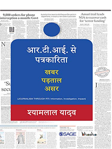 Rti Se Patrkarita Khabar Padtaal Asar Hindi Edition Ebook Yadav Shyamlal Amazon In Kindle Store