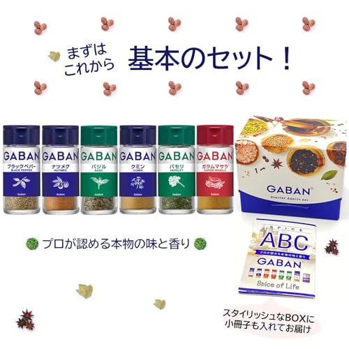 GABAN ハウス スターターセット6種
