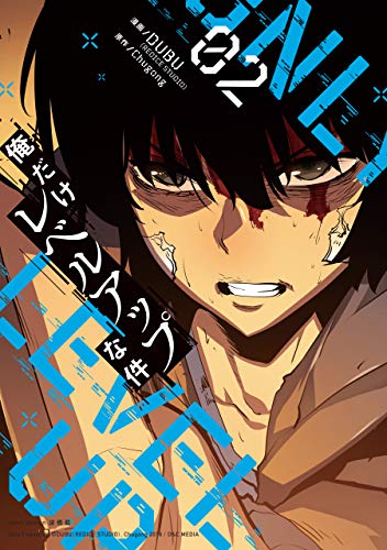 21年版 俺だけレベルアップな件 を無料で読めるサイトを紹介 漫画バンク 漫画bank の代わり うまづら 21年版 俺だけレベルアップな件 を無料で読めるサイトを紹介 漫画バンク 漫画bank の代わり うまづら