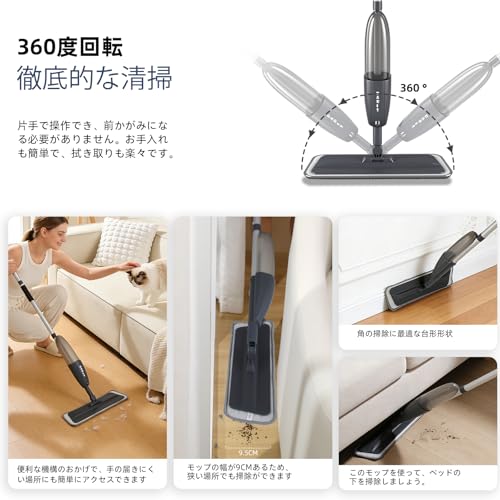 Image of DARISH Spray Mop, Spray, Spinning Mop, Floor Mop, Water, Floor Cleaning, 12.2 fl oz (360 ml), Large Capacity, Wet & Dry Use