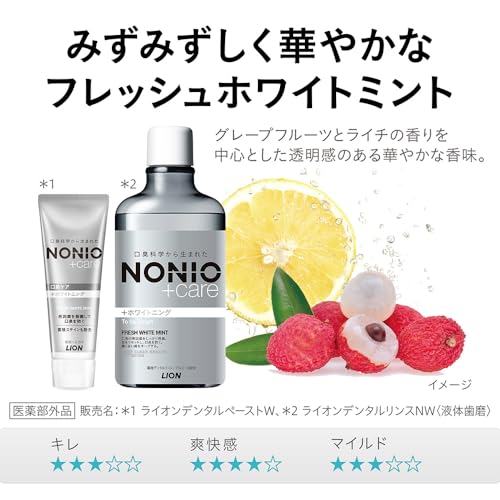 NONIO プラス ホワイトニング オーラルトータルケアセット