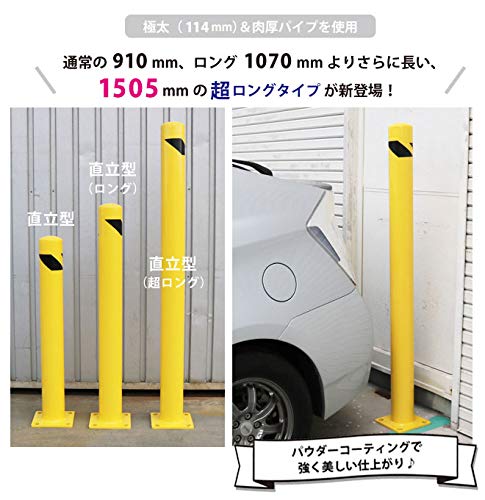 Amazon | KIKAIYA 車止めポール バリカー 直立型 ガードパイプ
