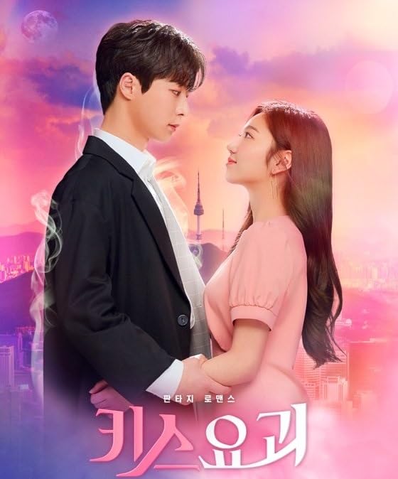 Amazon.co.jp: 『キス妖怪～10回のファースト♡キス～』【(自動翻訳