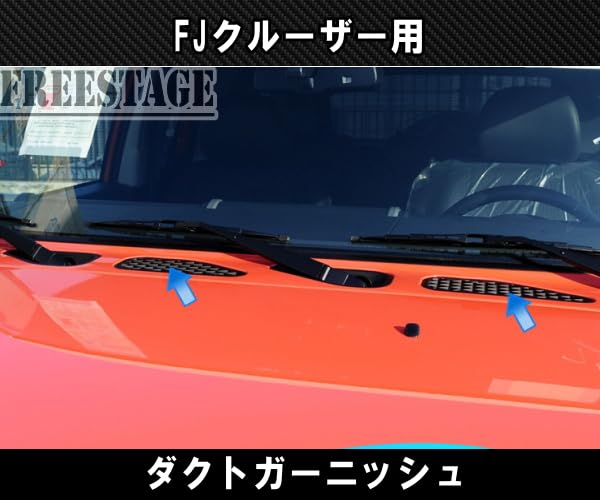Amazon | FJクルーザー 用 フロント ボンネット フード ダクト カバー