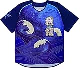 横浜DeNA ベイスターズ ユニフォーム 2024 スターナイト 横濱星夜 BAYSTARS YOKOHAMA STAR NIGHT スペシャル ユニホーム