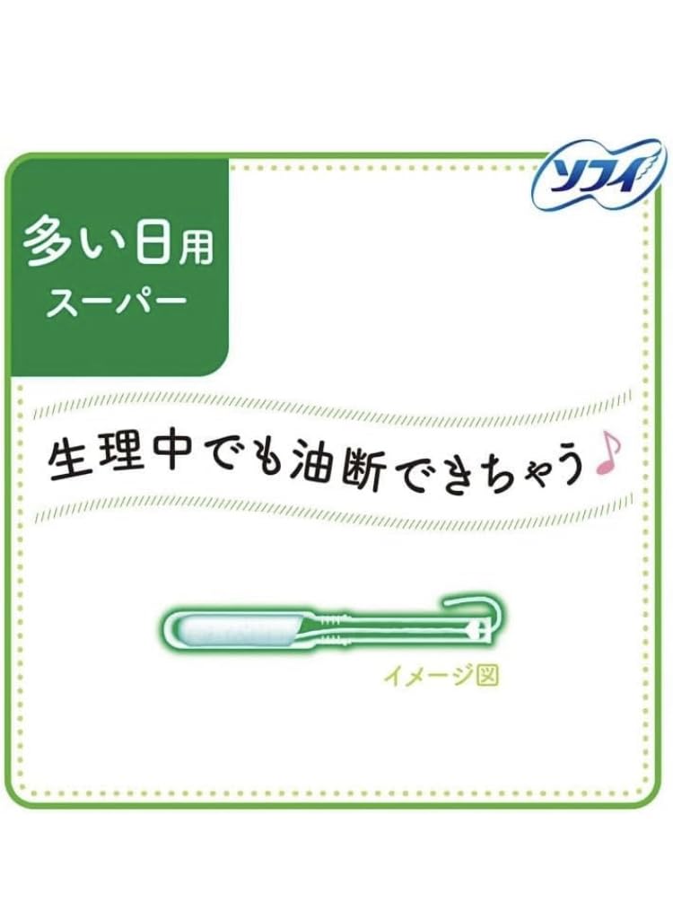 Amazon | ソフィ ソフトタンポン スーパー 量の多い日用 32 コ入 × 2