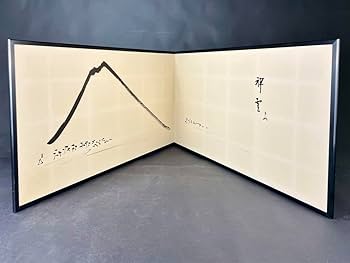 S*O様 表千家 即中斎 万葉風炉先屏風 共箱 主婦の友　収納黄袋あり　再値下げ S*O様 表千家 即中斎 万葉風炉先屏風 共箱 主婦の