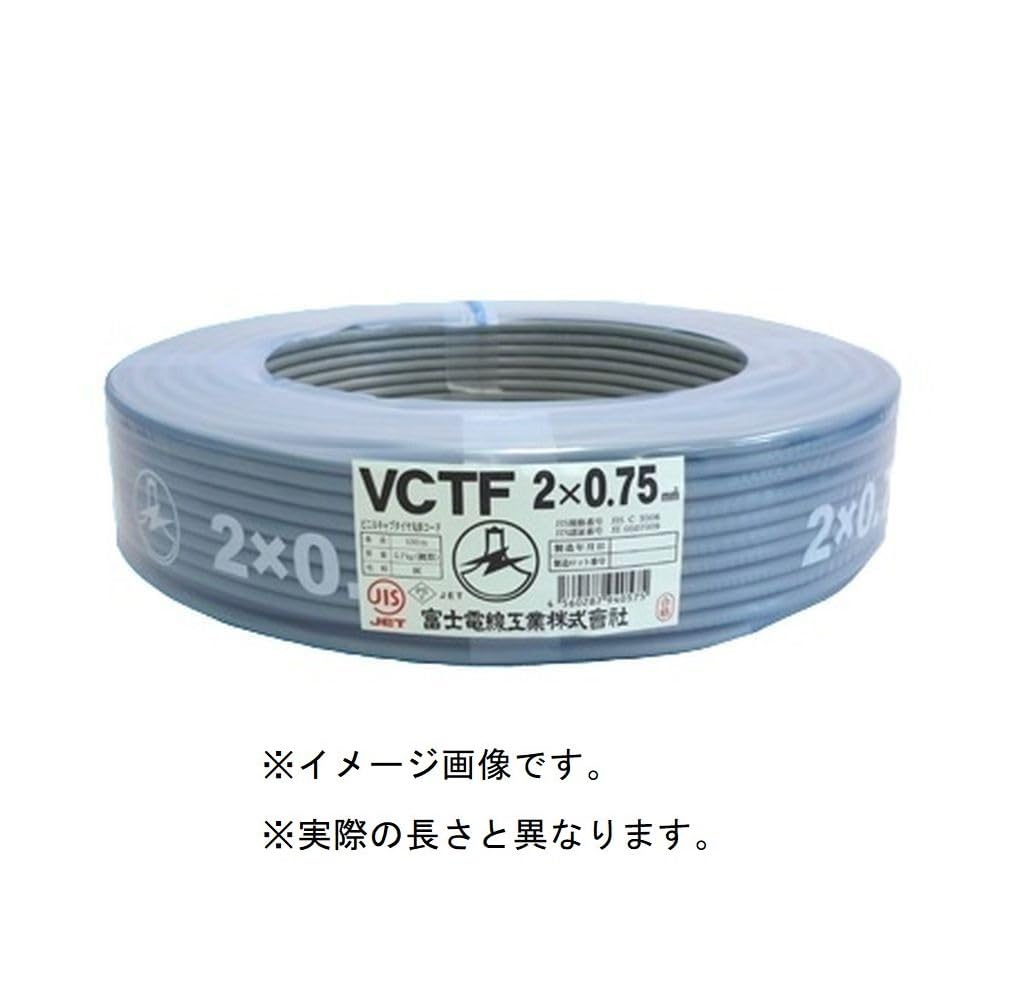 富士電線 VCTF ビニルキャブタイヤ丸形コード 2×0.75【船橋馬込店】【店頭取引限定】【未使用】管理番号：IT62DUEG5X1S Amazon | 富士電線 VCTF ビニルキャブタイヤ丸形コード 2×0.75mm2