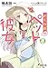 さくら荘のペットな彼女8 (電撃文庫 か 14-18)