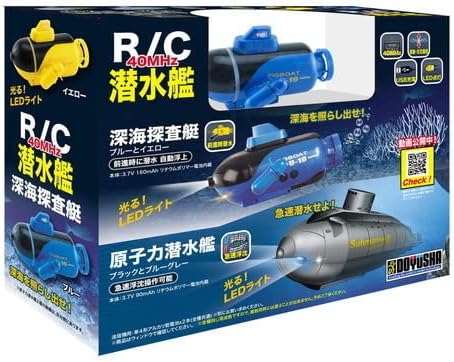 R/C潜水艦 No.03 深海探査艇 ブルー 40MHz 希少☆ミツワモデル 超小型