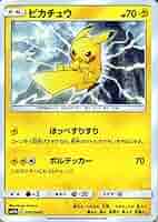 ポケモンカード　レッドのピカチュウ　ドリームリーグ　ピカチュウ Amazon.co.jp: ポケモンカードゲーム SM11b ドリームリーグ