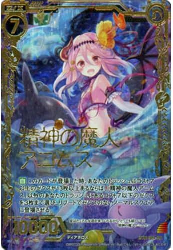 在庫一掃ゼクス E05 蒼海の大決闘 精神の魔人アニムス E05-031[Z/XR