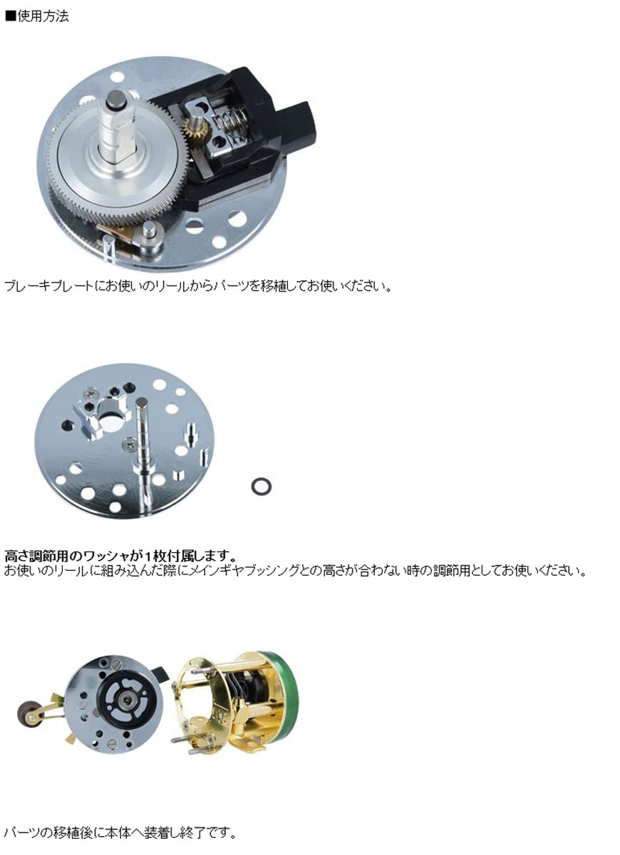 Amazon | 【Avail/アベイル】ABU ブレーキプレート Ambassadeur 2500C