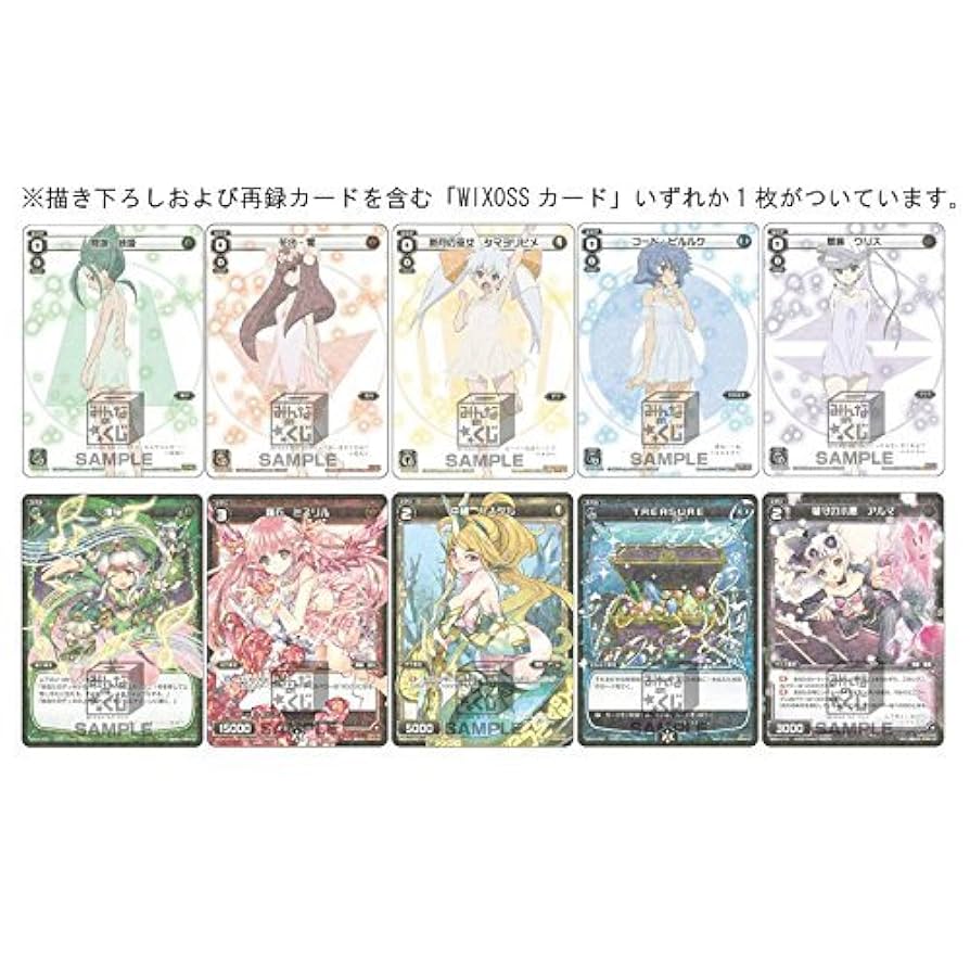 Amazon.co.jp: みんなのくじ selector infected WIXOSS E賞