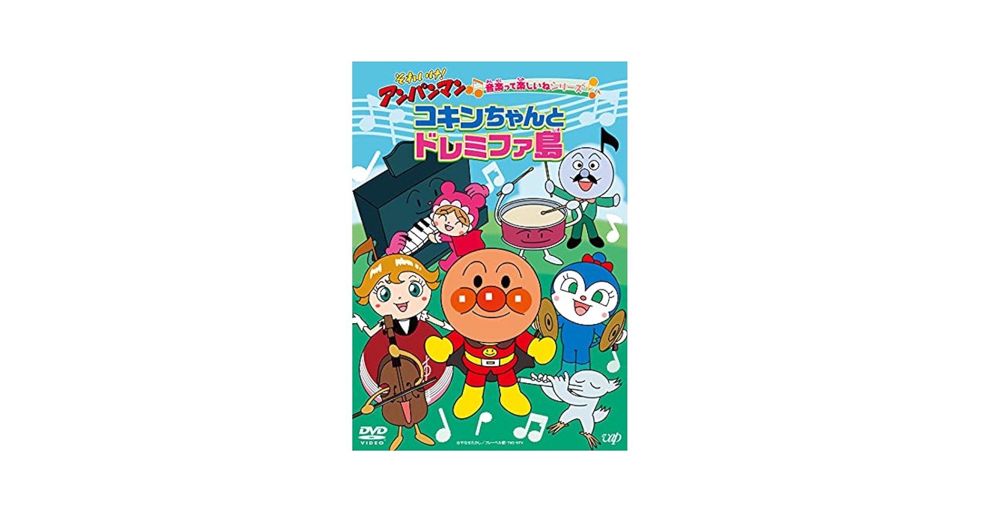 Amazon.com: それいけ! アンパンマン 音楽って楽しいねシリーズ
