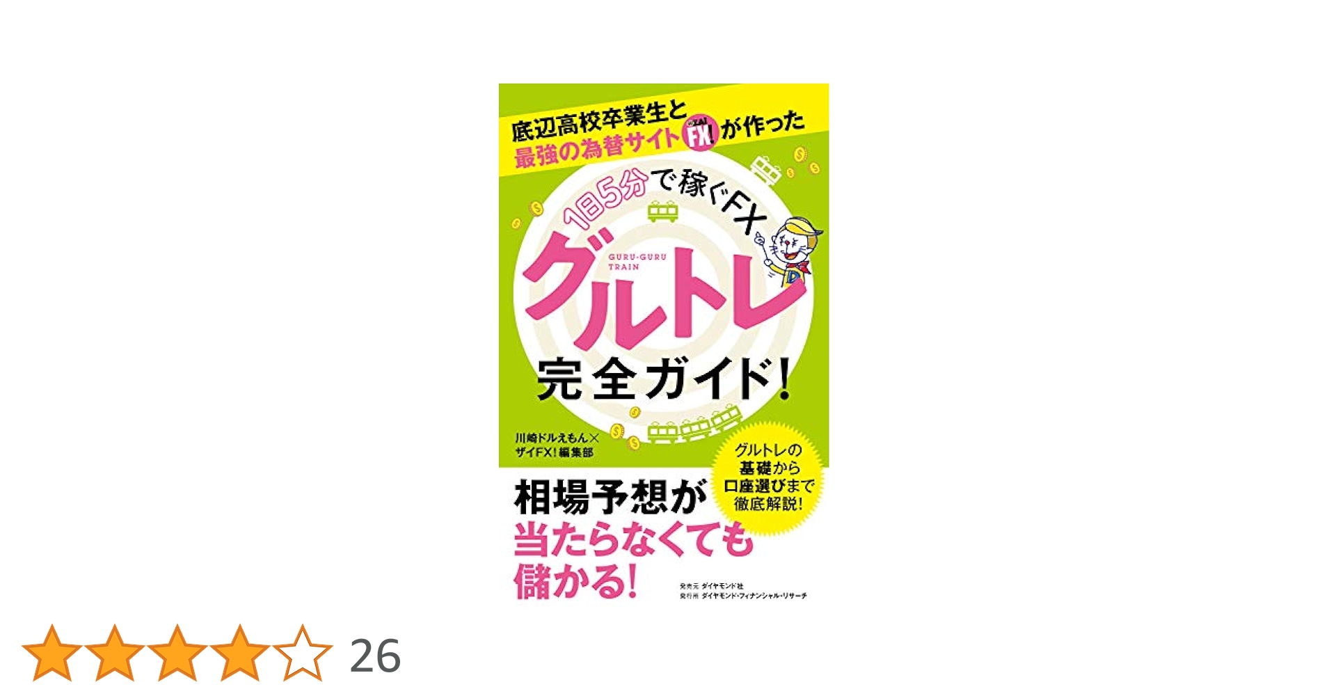古書　従容録 高崎直承　校註 古書 従容録 高崎直承 校註 - メルカリ