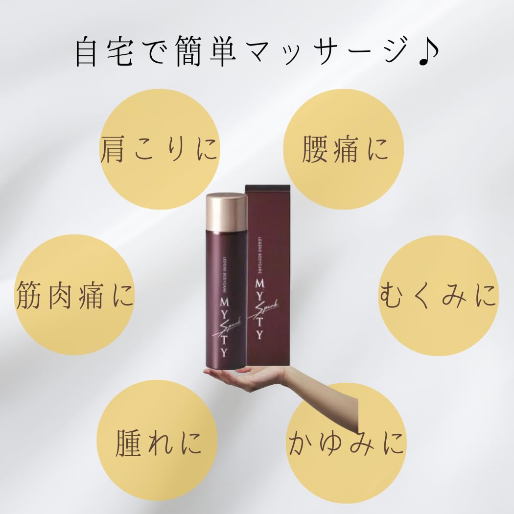 レジェンドケアスプレー ミスティー(80g)レジェンドボディケアミスティスパーク Amazon | レジェンドケア スプレーミスティー 80g | LEGEND(レジェンド