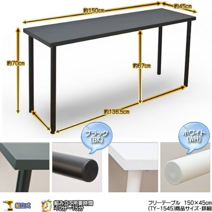 フリーテーブル　150×45　ブラック フリーデスク テーブル 150cm×45cm シンプル 平机 作業台 展示台