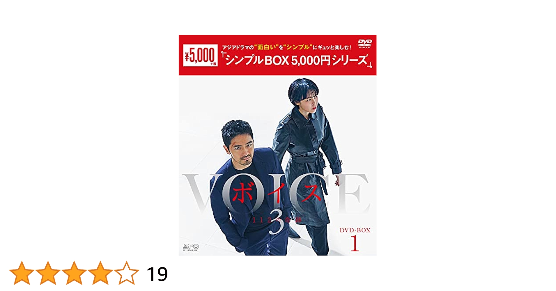 ボイス3 ～112の奇跡～ DVD-BOX1 イ・ジヌク (出演), イ・ハナ (出演) Amazon.co.jp: ボイス3~112の奇跡~ DVD-BOX1 : イ・ジヌク, イ